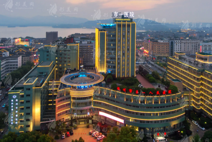 杭州市人民第一醫(yī)院整形科