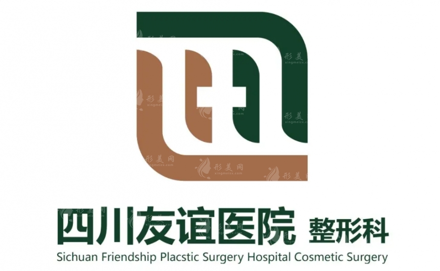 四川友誼醫(yī)院整形科