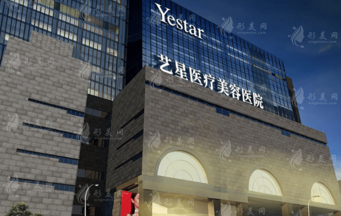 西安藝星醫(yī)療美容醫(yī)院 西安藝星醫(yī)療美容醫(yī)院