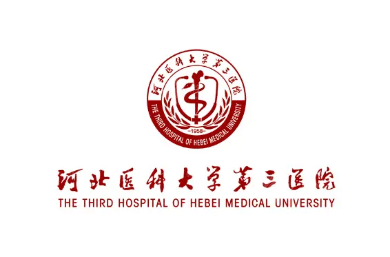 河北醫(yī)科大學(xué)第三醫(yī)院 河北醫(yī)科大學(xué)第三醫(yī)院