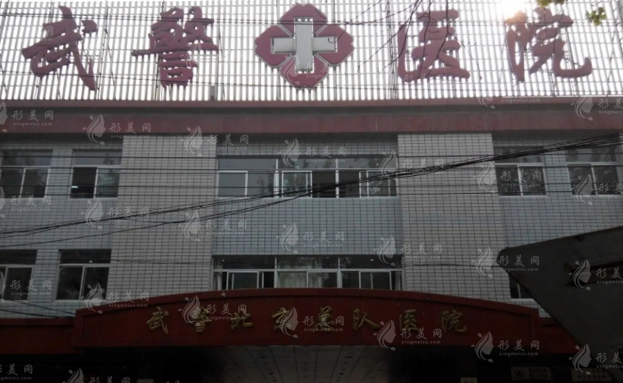 武警河北總隊(duì)醫(yī)院燒傷整形科 武警河北總隊(duì)醫(yī)院燒傷整形科