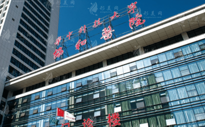 武漢協(xié)和醫(yī)院 武漢協(xié)和醫(yī)院