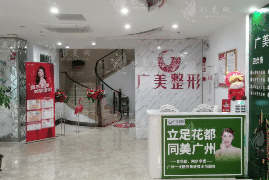 廣州廣美整形醫(yī)院 廣州廣美整形醫(yī)院