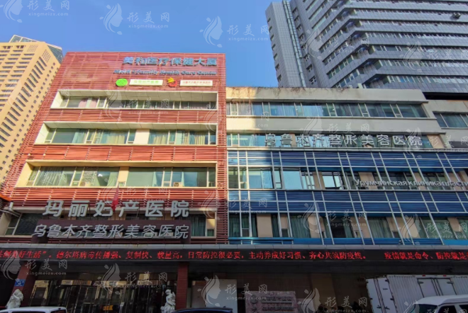 烏魯木齊整形美容醫(yī)院 烏魯木齊整形美容醫(yī)院