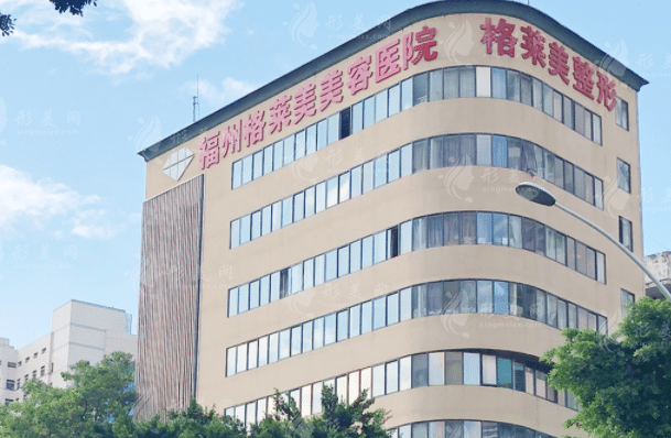 福州格萊美植發(fā)醫(yī)院 福州格萊美植發(fā)醫(yī)院