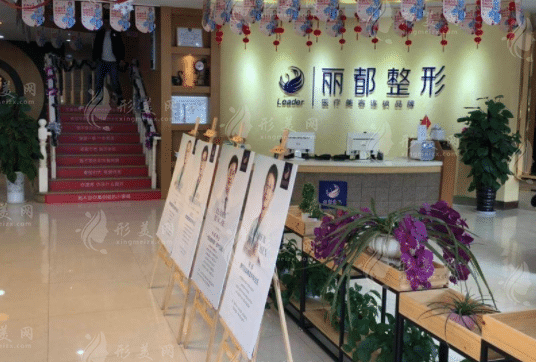 貴陽(yáng)麗都醫(yī)療美容醫(yī)院 貴陽(yáng)麗都醫(yī)療美容醫(yī)院
