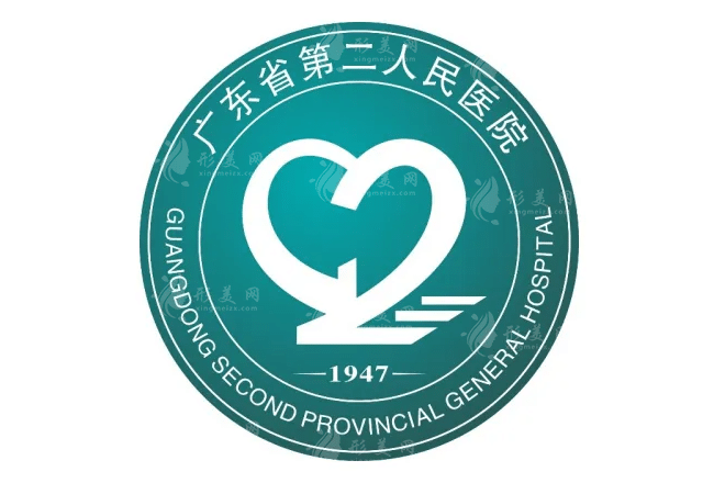 廣東省第二人民醫(yī)院