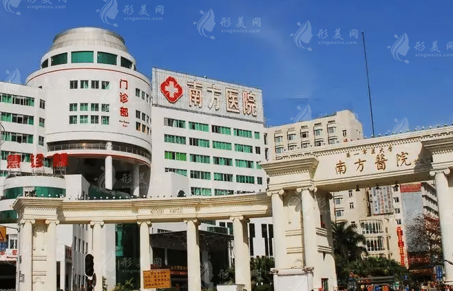南方醫(yī)科大學南方醫(yī)院整形美容外科