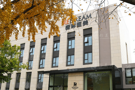 北京薇琳醫(yī)療美容醫(yī)院 北京薇琳醫(yī)療美容醫(yī)院