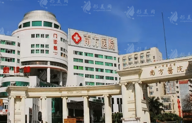 南方醫(yī)科大學(xué)南方醫(yī)院整形科 南方醫(yī)科大學(xué)南方醫(yī)院整形科