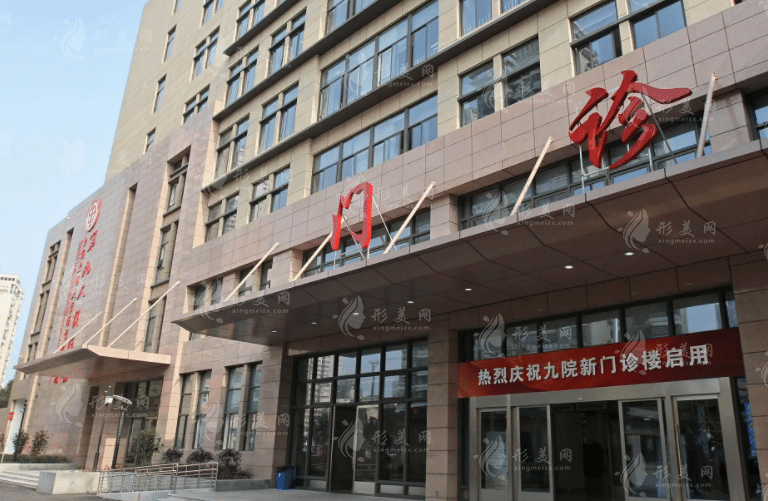 上海市第九人民醫(yī)院口腔科