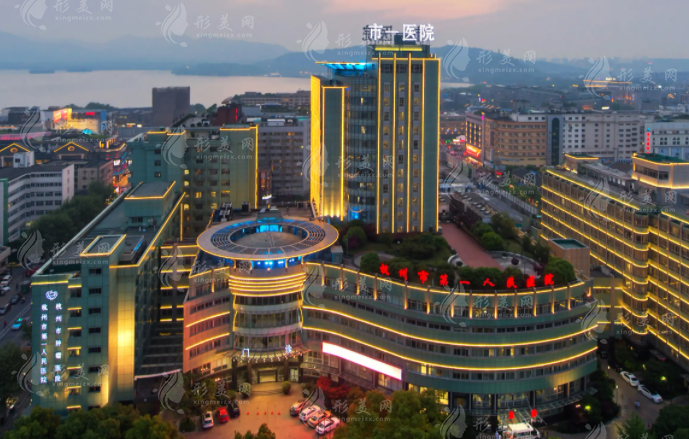 杭州市第一人民醫(yī)院整形外科 杭州市第一人民醫(yī)院整形外科