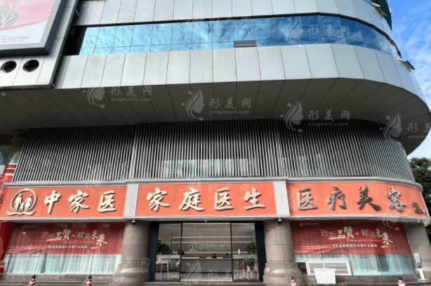 廣州中家醫(yī)家庭醫(yī)生整形醫(yī)院 廣州中家醫(yī)家庭醫(yī)生整形醫(yī)院