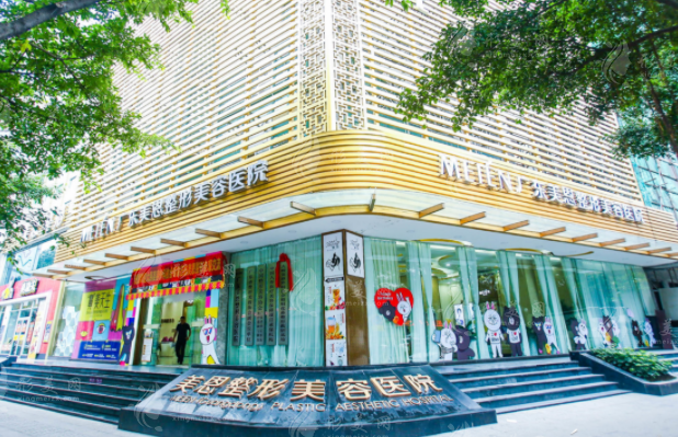 廣東美恩整形醫(yī)院 廣東美恩整形醫(yī)院