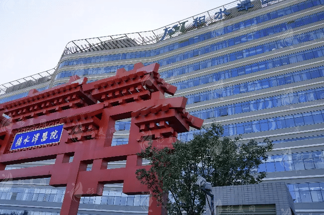 北京積水潭醫(yī)院整形外科 北京積水潭醫(yī)院整形外科