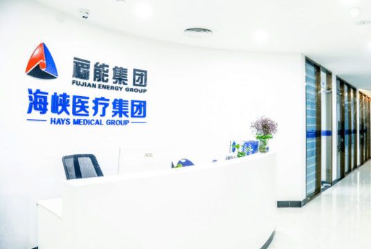 福州海峽口腔醫(yī)院 福州海峽口腔醫(yī)院