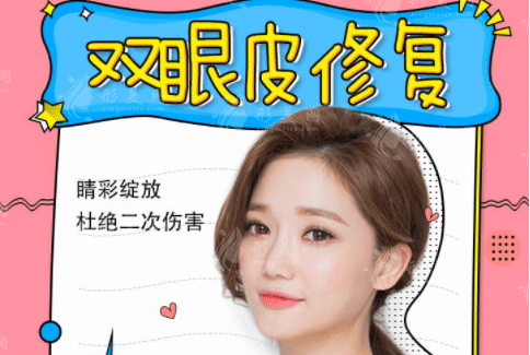 雙眼皮修復的手術(shù)方式