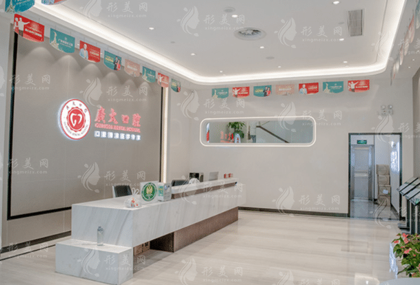 廣大口腔醫(yī)院是正規(guī)醫(yī)院?jiǎn)幔考夹g(shù)怎么樣？收費(fèi)標(biāo)準(zhǔn)一覽