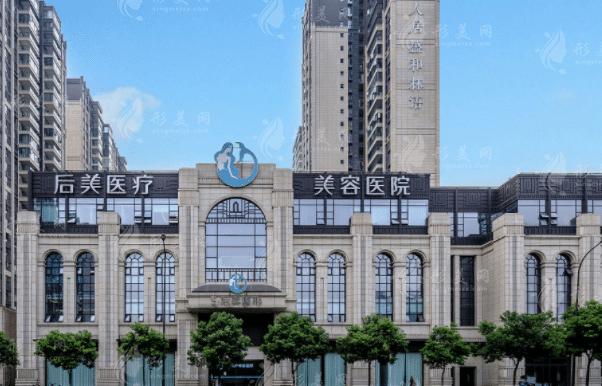 成都高新后美醫(yī)療美容醫(yī)院