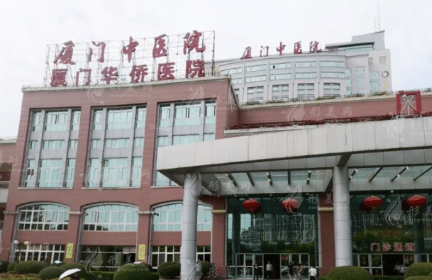 廈門市中醫(yī)院整形科 廈門市中醫(yī)院整形科