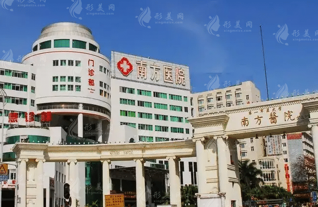 南方醫(yī)科大學(xué)南方醫(yī)院