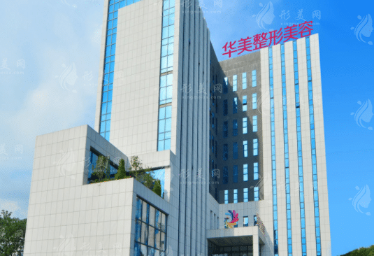 南寧華美醫(yī)療美容醫(yī)院 南寧華美醫(yī)療美容醫(yī)院