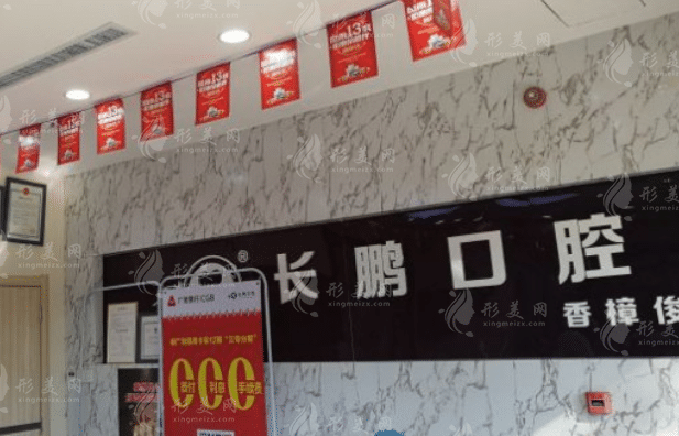 云南昆明長(zhǎng)鵬口腔醫(yī)院 云南昆明長(zhǎng)鵬口腔醫(yī)院