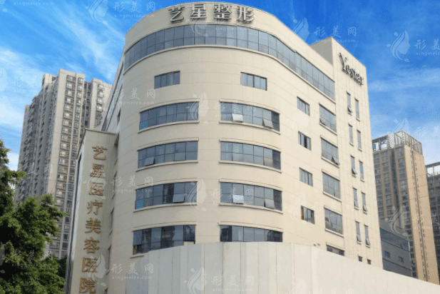 重慶藝星整形美容醫(yī)院 重慶藝星整形美容醫(yī)院
