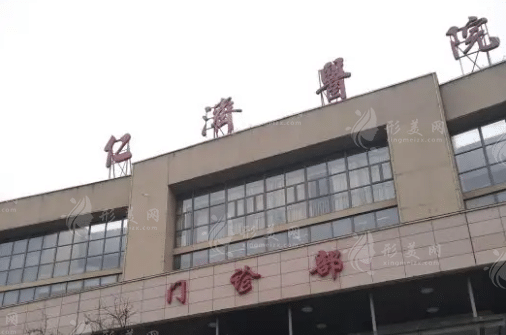 上海交通大學(xué)醫(yī)學(xué)院附屬仁濟(jì)醫(yī)院整形科