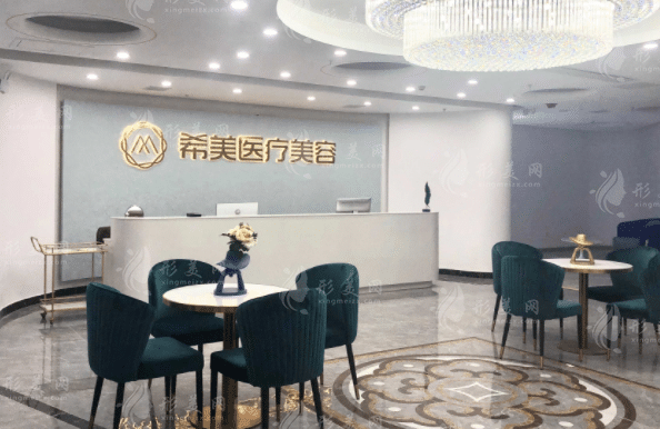 邵陽(yáng)希美醫(yī)療美容診所