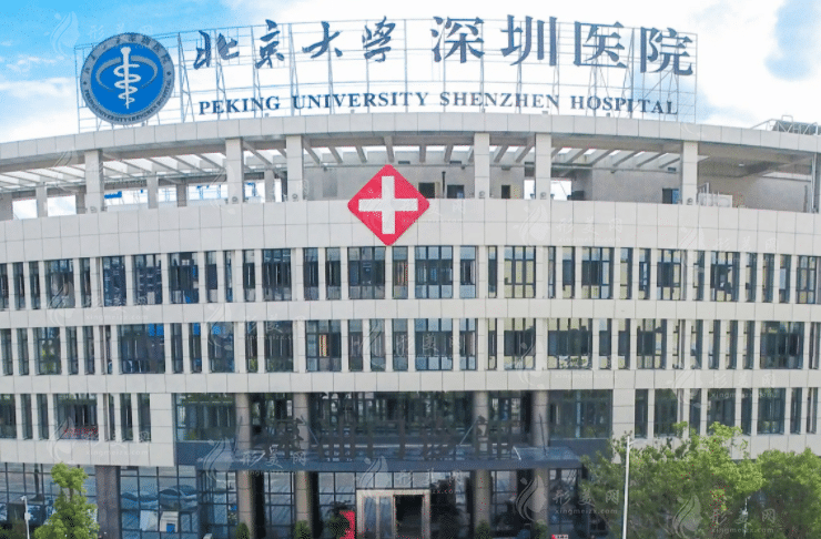 北京大學(xué)深圳醫(yī)院整形外科