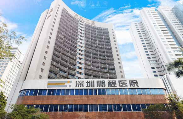 深圳鵬程醫(yī)院植發(fā)科 深圳鵬程醫(yī)院植發(fā)科
