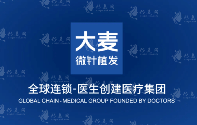 成都大麥微針植發(fā) 成都大麥微針植發(fā)