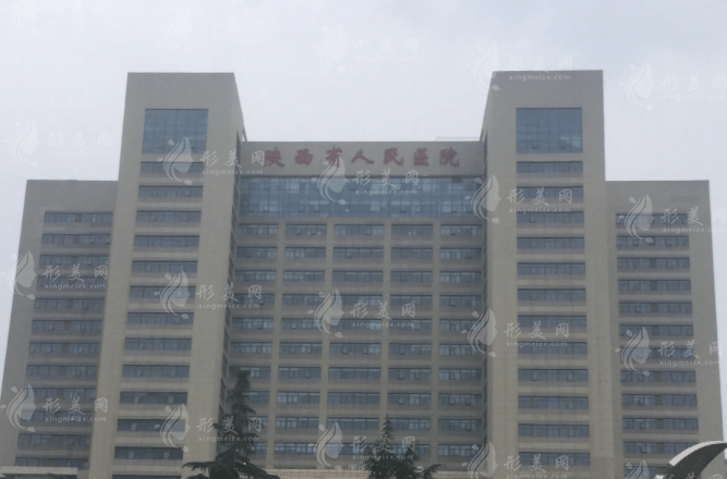陜西省人民醫(yī)院燒傷整形科 陜西省人民醫(yī)院燒傷整形科
