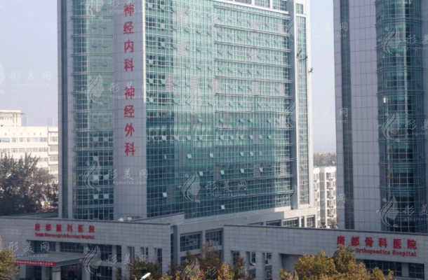 空軍軍醫(yī)大學(xué)唐都醫(yī)院整形激光美容中心 空軍軍醫(yī)大學(xué)唐都醫(yī)院整形激光美容中心
