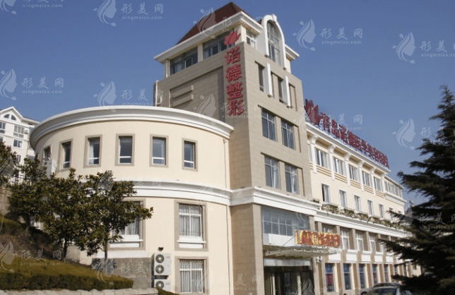 青島諾德醫(yī)學整形美容醫(yī)院 青島諾德醫(yī)學整形美容醫(yī)院