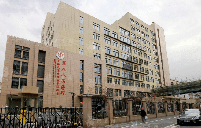 2023版上海第九人民醫(yī)院整形外科價格表，余力，韋敏等介紹