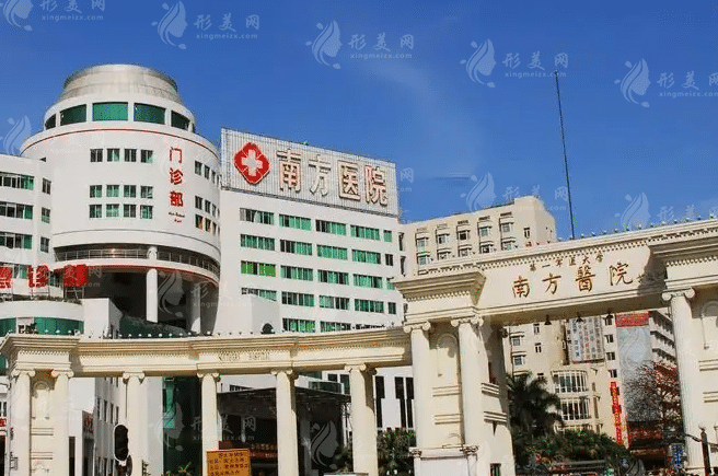 南方醫(yī)科大學(xué)南方醫(yī)院整形科