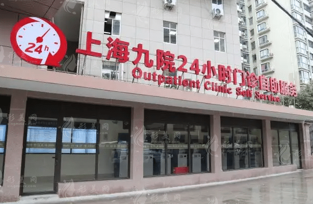 上海九院整形美容去眼袋價格表公布！醫(yī)生推薦，收藏！