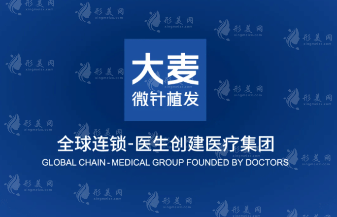 成都大麥微針植發(fā)