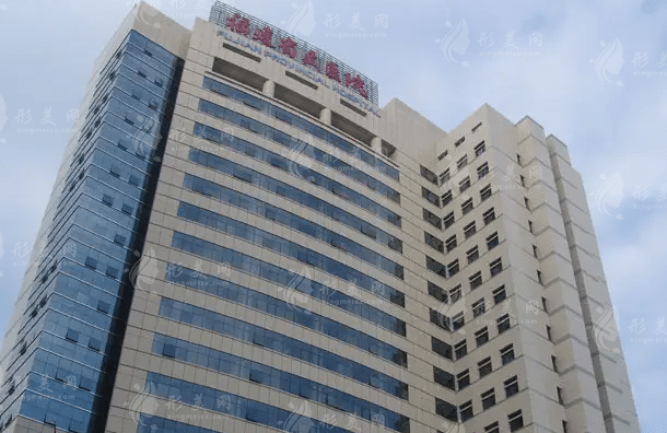 福建省立醫(yī)院整形外科