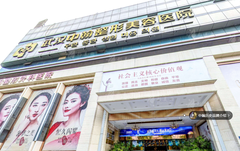 武漢中翰整形外科醫(yī)院 武漢中翰整形外科醫(yī)院
