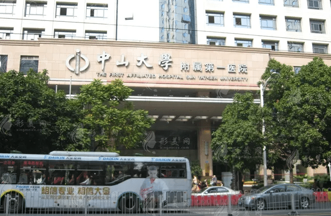中山大學(xué)附屬第一醫(yī)院整形外科 中山大學(xué)附屬第一醫(yī)院整形外科