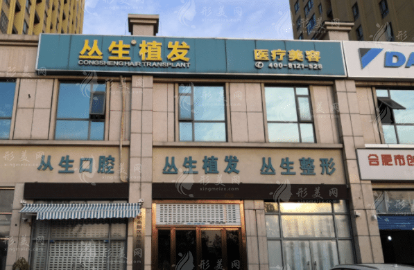 合肥植發(fā)醫(yī)院哪家技術好？發(fā)友反饋真實醫(yī)院詳情