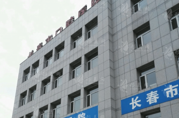 長(zhǎng)春市口腔醫(yī)院口腔正畸科 長(zhǎng)春市口腔醫(yī)院口腔正畸科