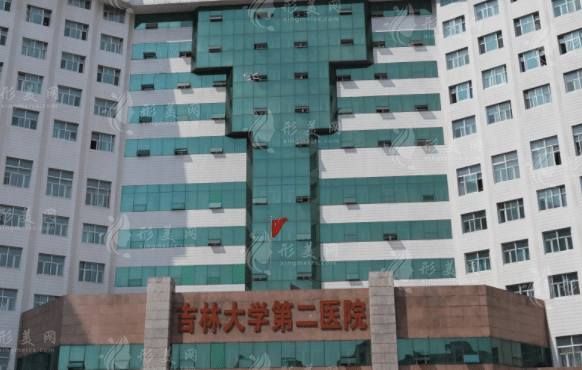 吉林大學(xué)第二醫(yī)院口腔科 吉林大學(xué)第二醫(yī)院口腔科