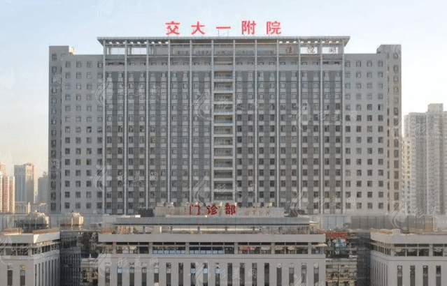 西安交通大學(xué)第一附屬醫(yī)院整形美容·頜面外科 西安交通大學(xué)第一附屬醫(yī)院整形美容·頜面外科