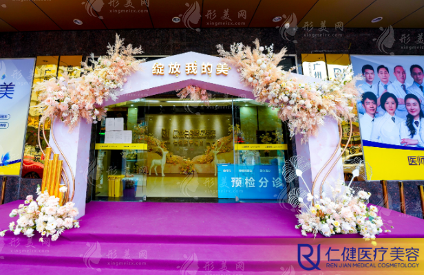 廣州仁健植發(fā) 廣州仁健植發(fā)