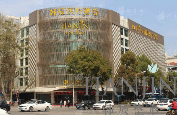 南京韓辰醫(yī)療美容醫(yī)院 南京韓辰醫(yī)療美容醫(yī)院