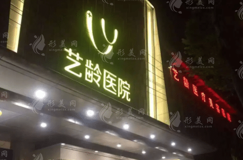 武漢藝齡植發(fā)醫(yī)院